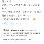 レス2番の画像サムネイル