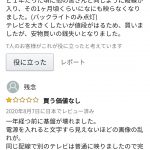 レス1番の画像サムネイル