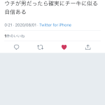 レス1番の画像サムネイル