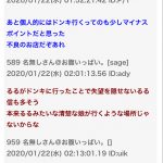 レス1番の画像サムネイル