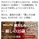 レス1番の画像サムネイル