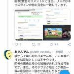 レス1番の画像サムネイル