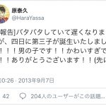 レス1番の画像サムネイル