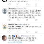 レス2番の画像サムネイル