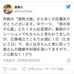 レス1番の画像サムネイル