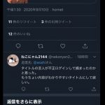 レス2番の画像サムネイル