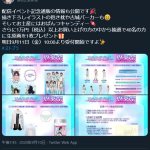 レス1番の画像サムネイル