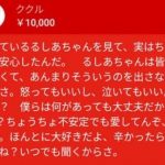 レス1番の画像サムネイル