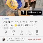 レス1番の画像サムネイル