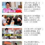 レス1番の画像サムネイル