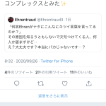 レス1番の画像サムネイル
