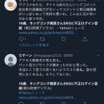 レス2番の画像サムネイル