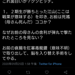 レス26番の画像サムネイル