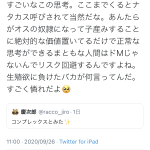 レス2番の画像サムネイル