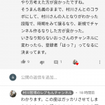 レス2番の画像サムネイル