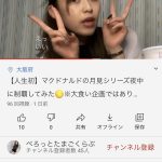 レス1番の画像サムネイル
