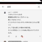 レス1番の画像サムネイル