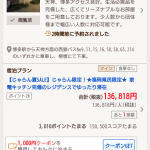 レス2番の画像サムネイル