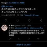 レス26番の画像サムネイル