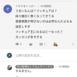 レス2番の画像サムネイル