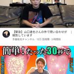 レス1番の画像サムネイル