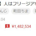 レス1番の画像サムネイル