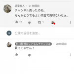 レス2番の画像サムネイル