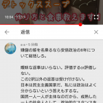 レス1番の画像サムネイル