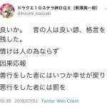 レス23番の画像サムネイル