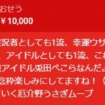 レス1番の画像サムネイル