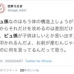 レス8番の画像サムネイル