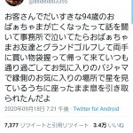 レス1番の画像サムネイル
