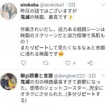 レス2番の画像サムネイル