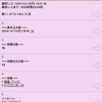 レス20番の画像サムネイル