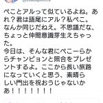 レス76番の画像サムネイル