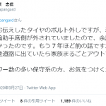 レス3番の画像サムネイル