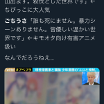 レス4番の画像サムネイル