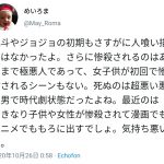 レス1番の画像サムネイル