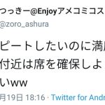 レス2番の画像サムネイル