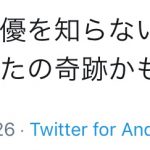 レス3番の画像サムネイル
