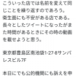 レス1番の画像サムネイル