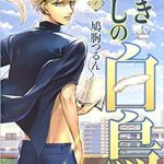 レス3番の画像サムネイル