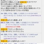 レス1番の画像サムネイル