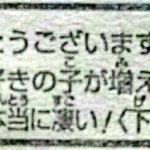レス1番の画像サムネイル
