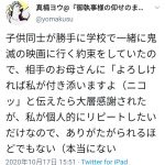 レス2番の画像サムネイル