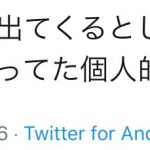 レス6番の画像サムネイル
