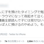 レス1番の画像サムネイル