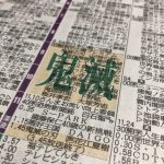 レス1番の画像サムネイル