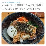 レス2番の画像サムネイル