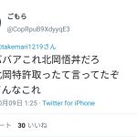 レス2番の画像サムネイル